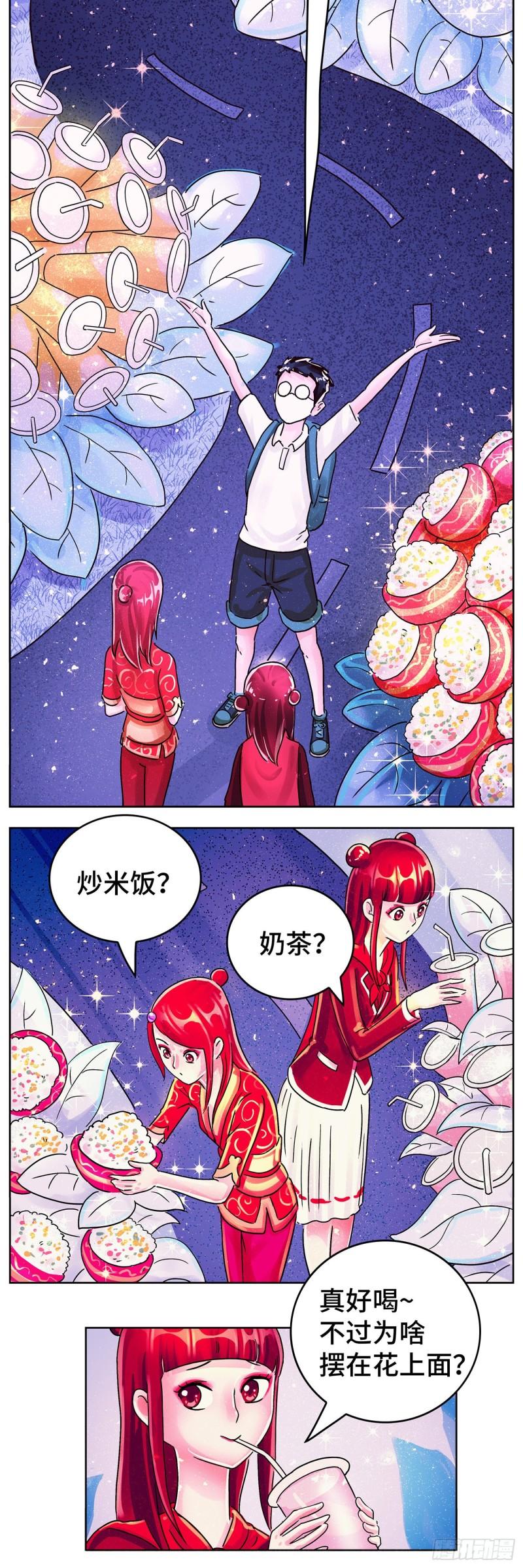 恶偶 (天才玩偶)漫画,第六百二十三话8图