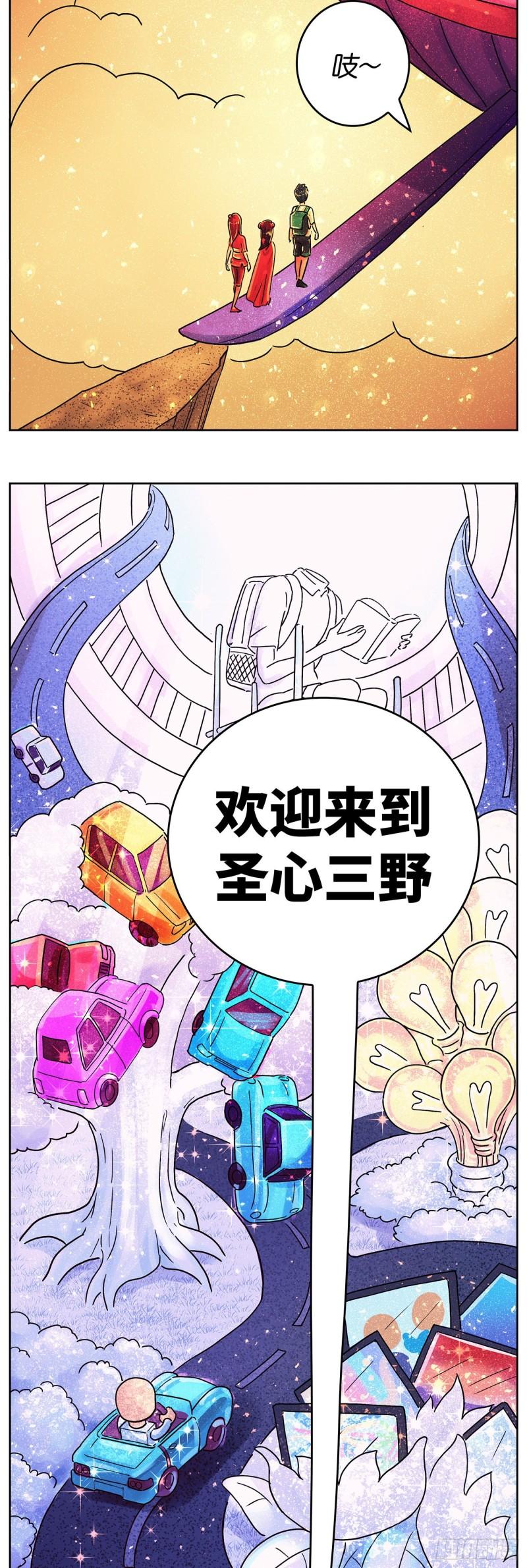 恶偶 (天才玩偶)漫画,第六百二十三话7图