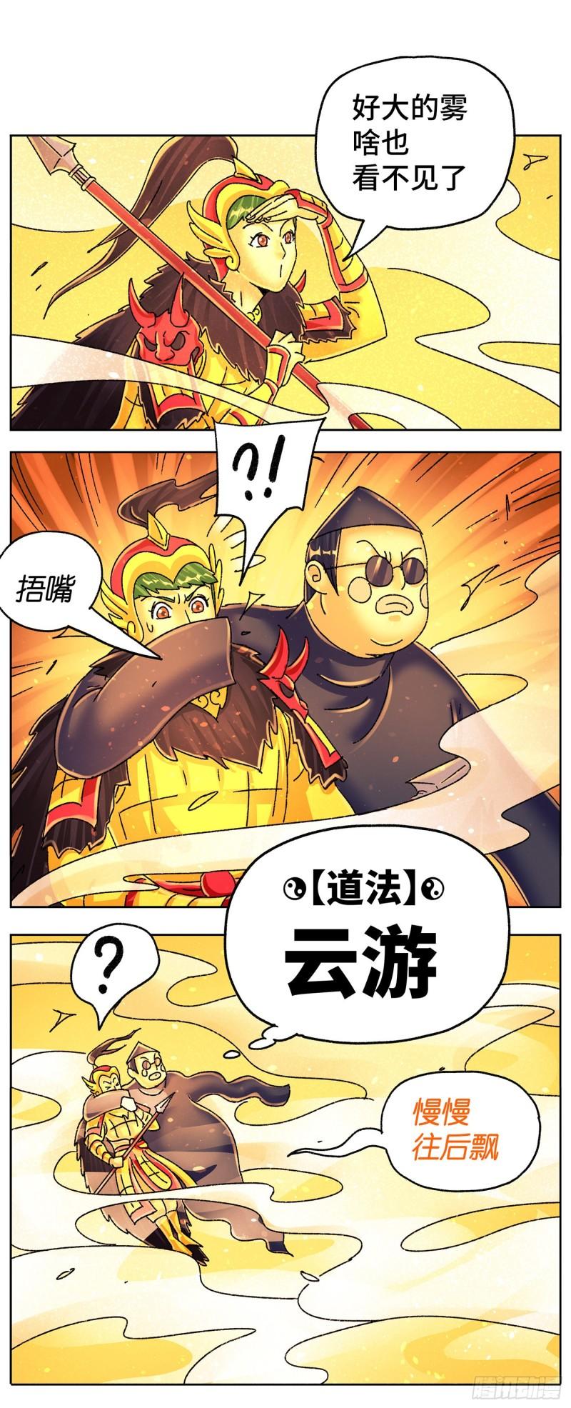 恶偶 (天才玩偶)漫画,六百四十五话5图