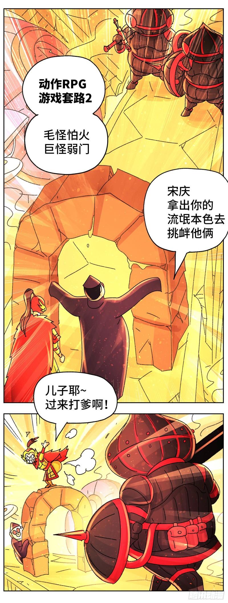 恶偶 (天才玩偶)漫画,六百四十六话4图