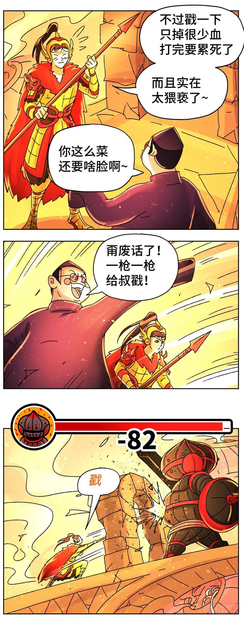 恶偶 (天才玩偶)漫画,六百四十六话7图