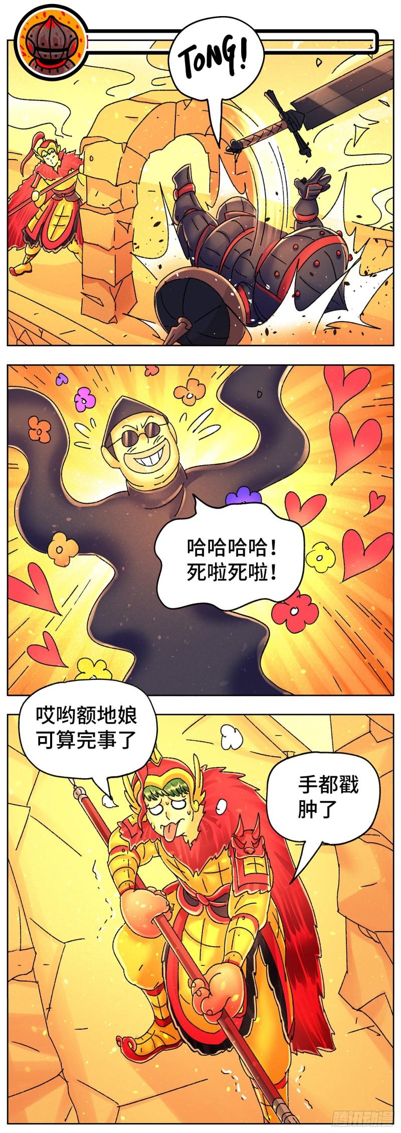 恶偶 (天才玩偶)漫画,六百四十六话11图