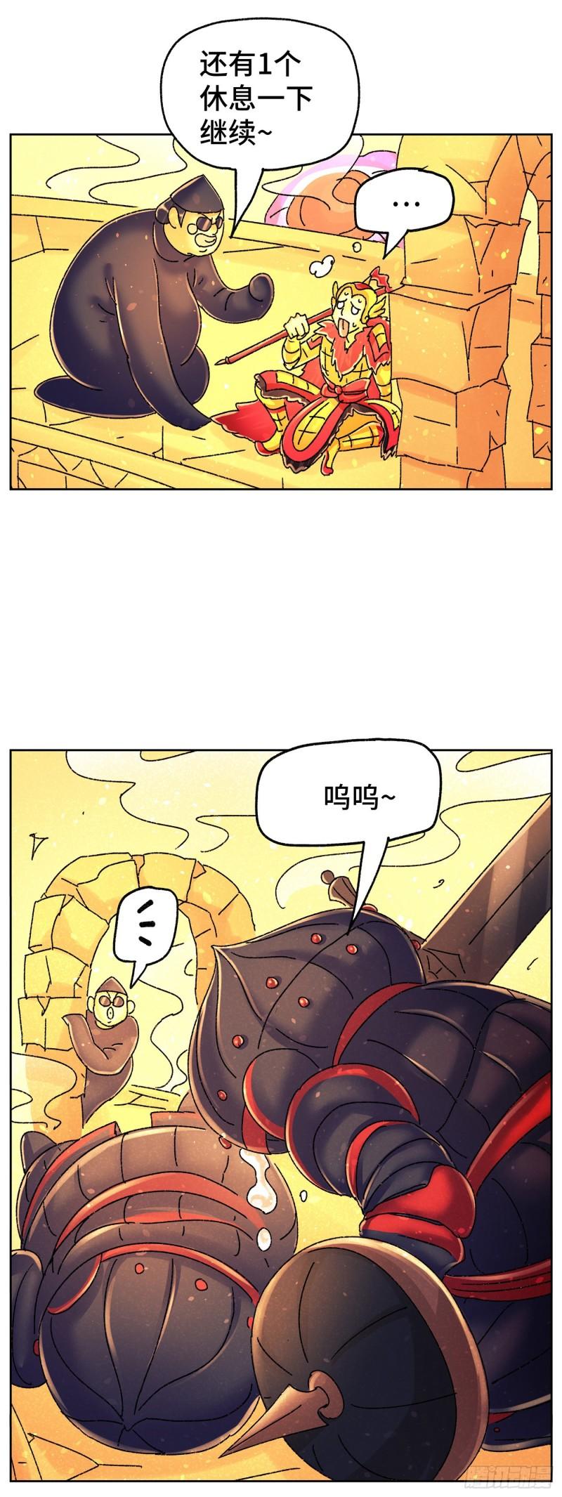 恶偶 (天才玩偶)漫画,六百四十六话12图