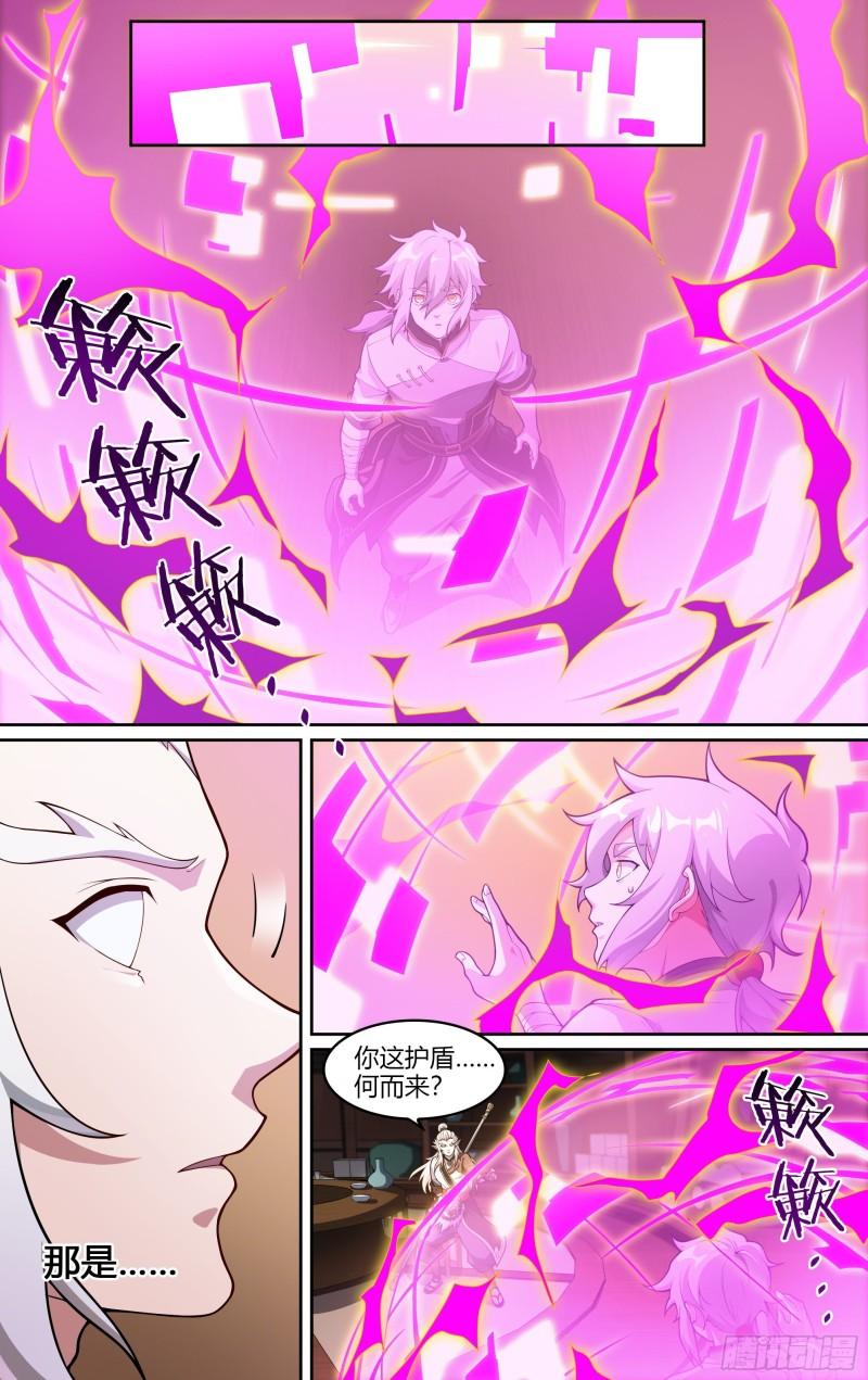 超神灵主全集免费漫画漫画,261话.什么人（2）8图