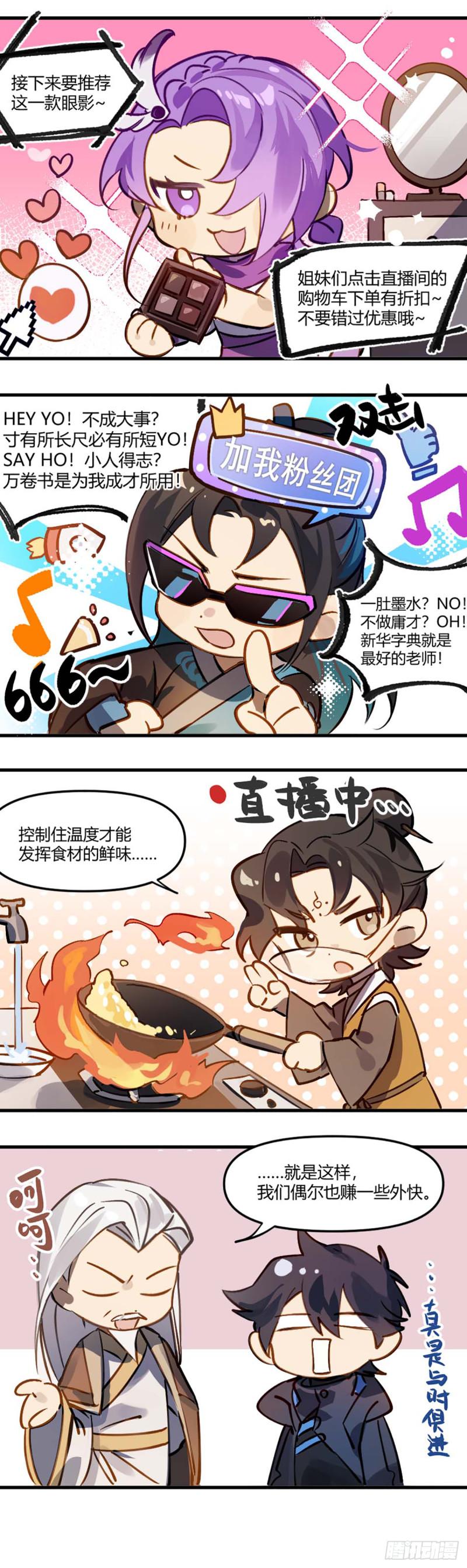 超神灵主讲的是什么漫画,265话.高手17图