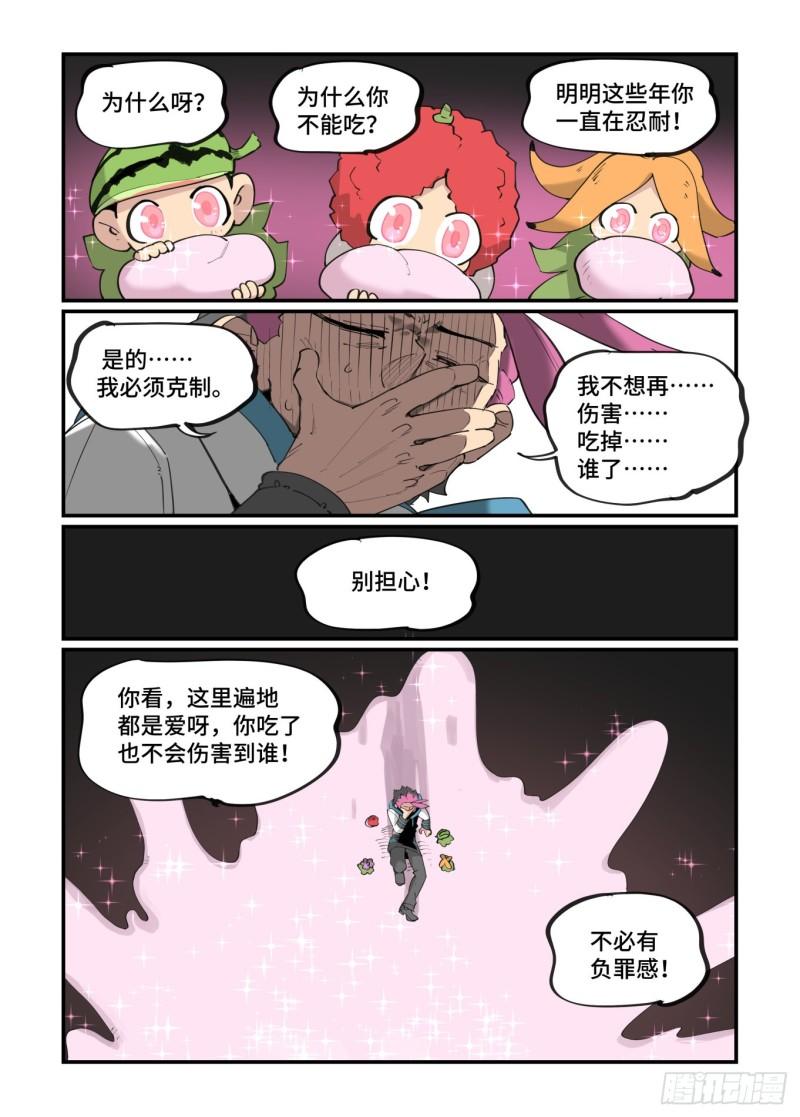 万事万灵漫画,谷雨之章3815图