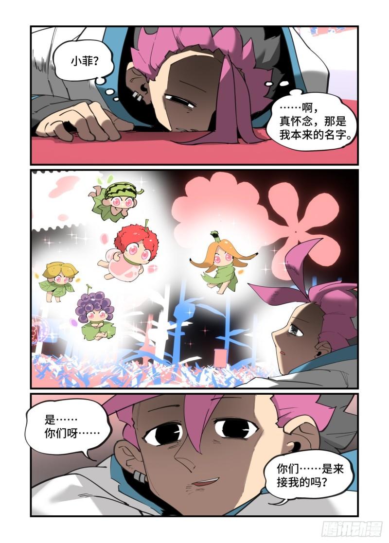 万事万灵漫画,谷雨之章3811图