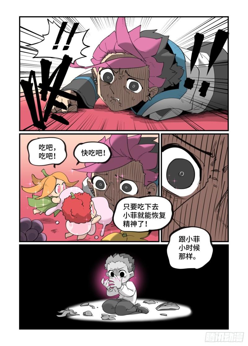 万事万灵漫画,谷雨之章3813图