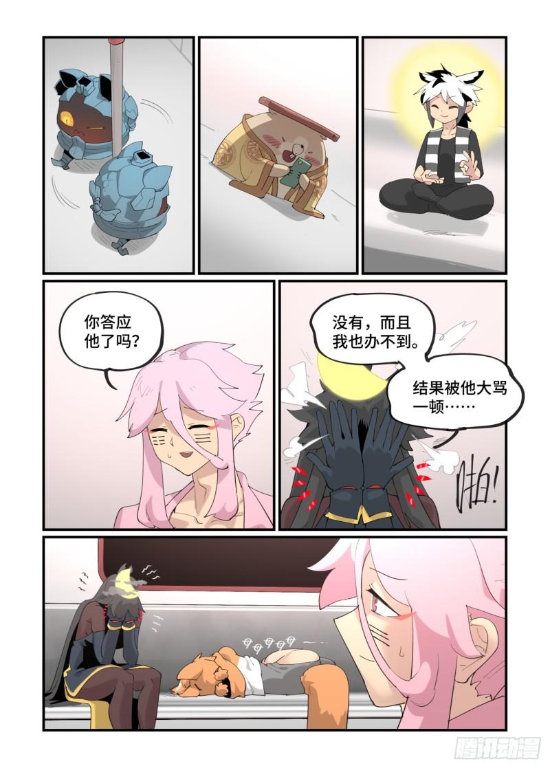 万事万灵漫画,大寒之章0120图