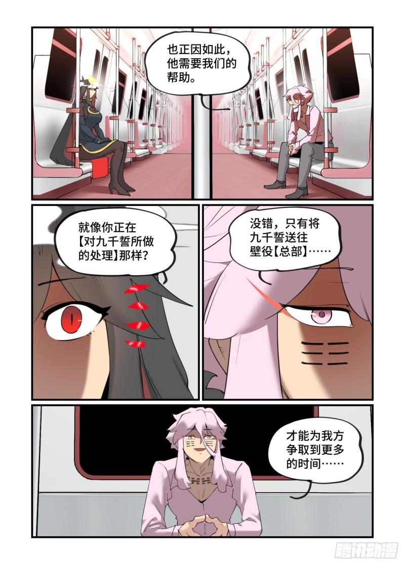 万事万灵漫画,大寒之章017图