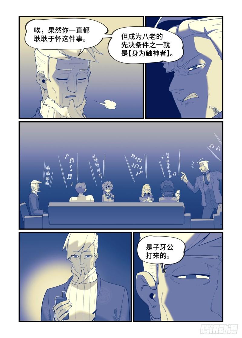 万事万灵漫画,大寒之章0220图