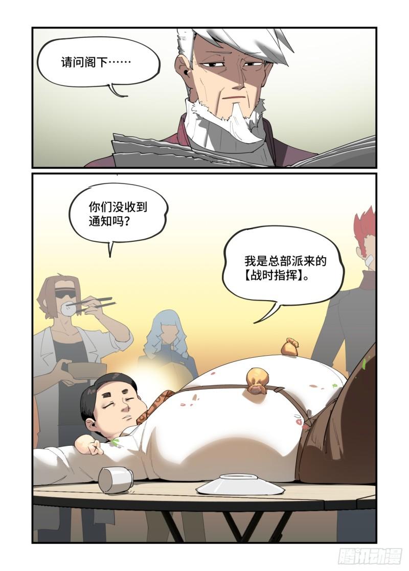 万事万灵漫画,大寒之章0225图