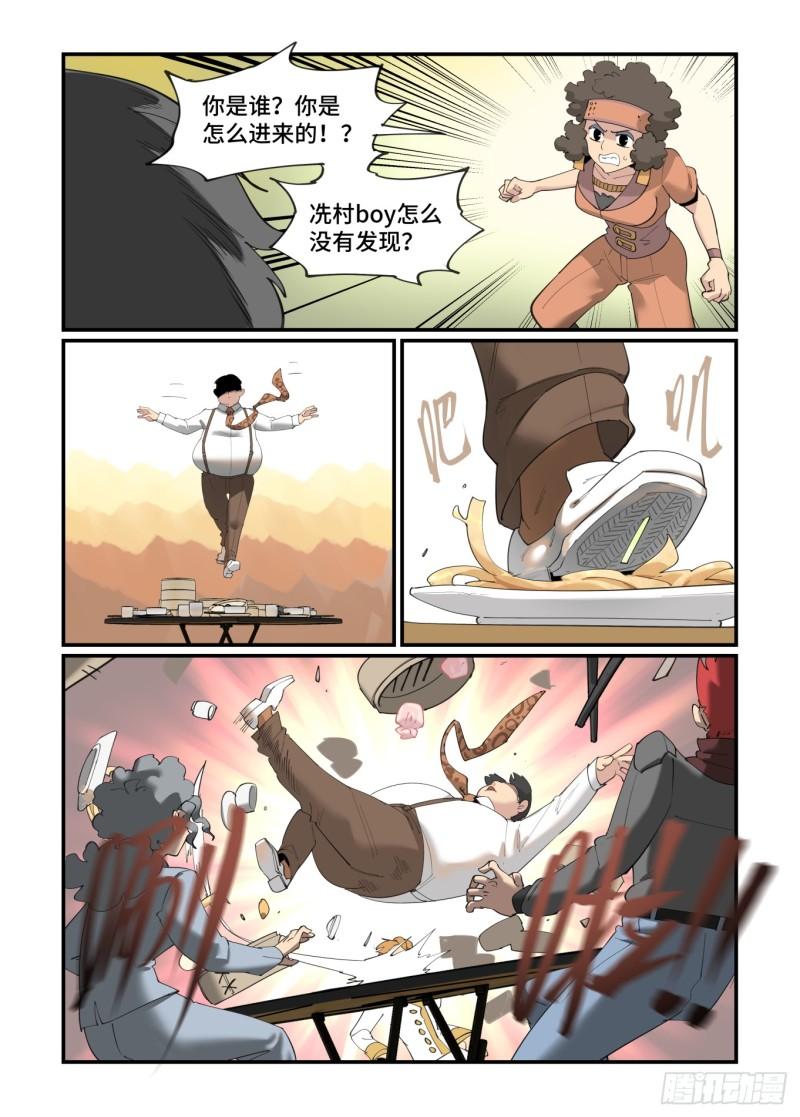 万事万灵漫画,大寒之章0224图