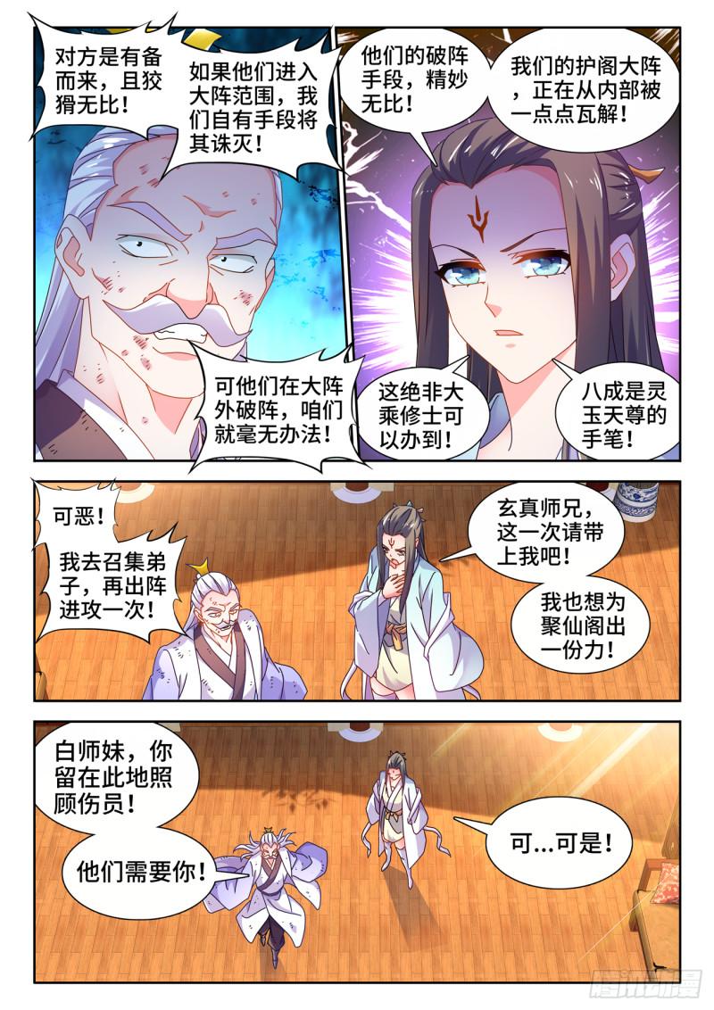 我的天劫女友漫画,723、积分10图