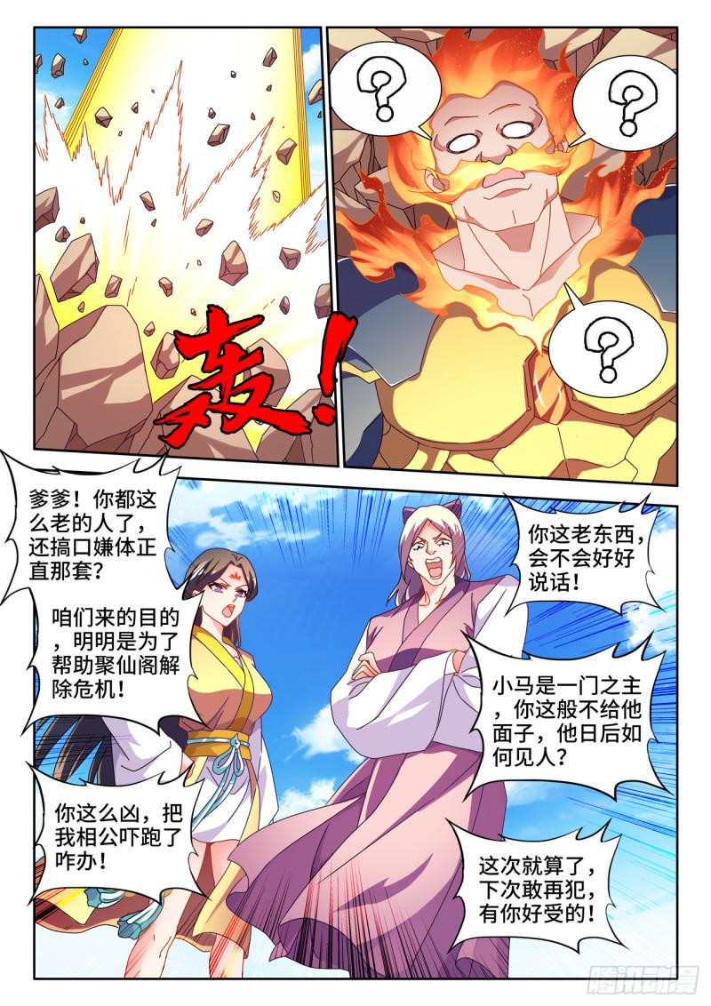 我的天劫女友漫画,729、拱火4图