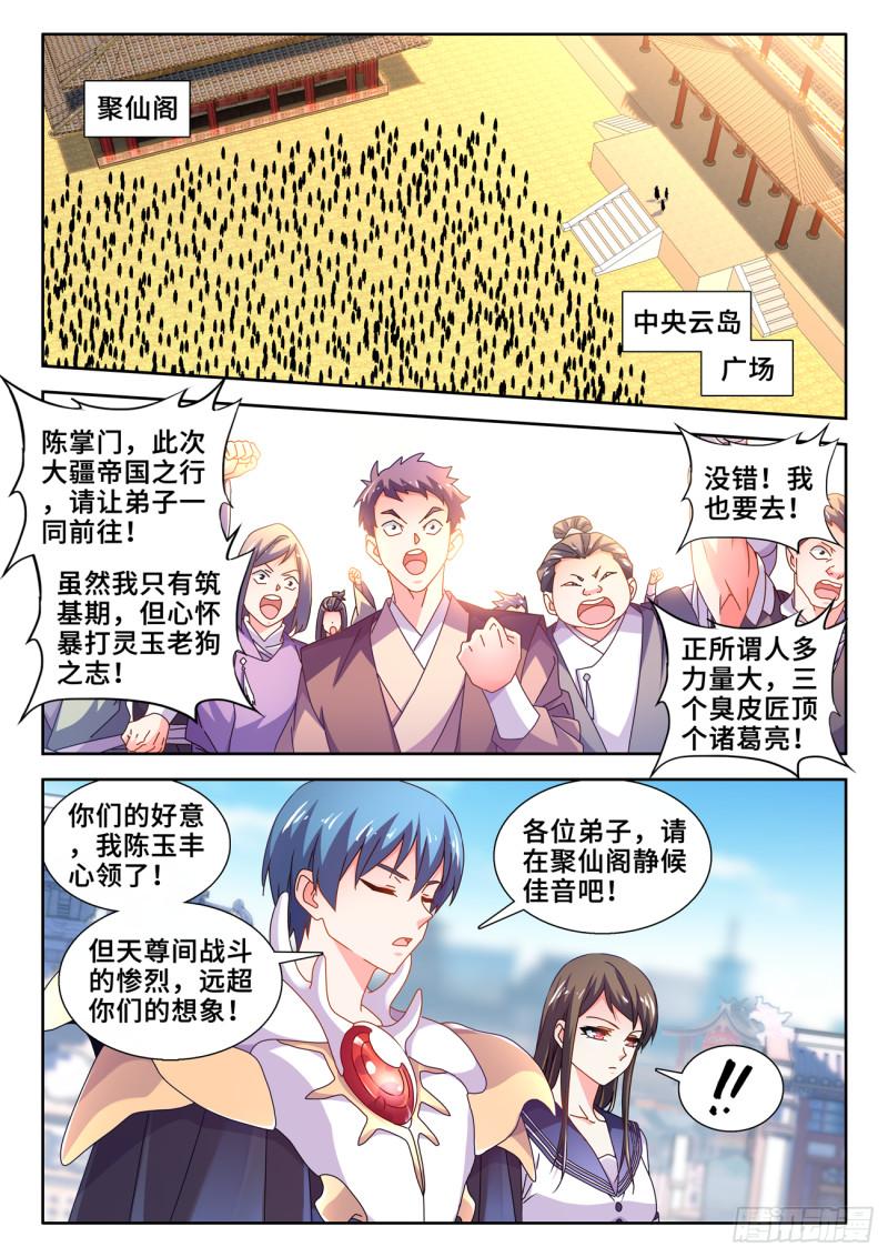 我的天劫女友漫画,733、拉钩10图