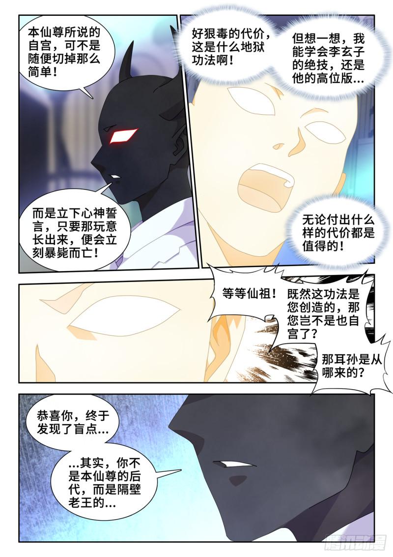 我的天劫女友漫画,733、拉钩2图