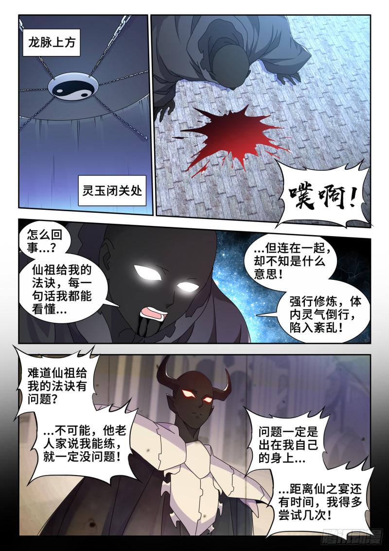 我的天劫女友漫画,733、拉钩6图