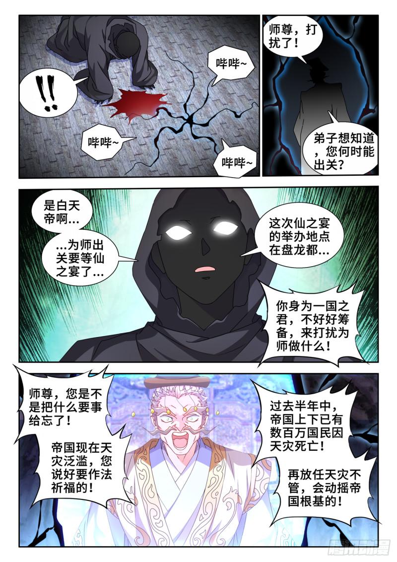 我的天劫女友漫画,733、拉钩7图