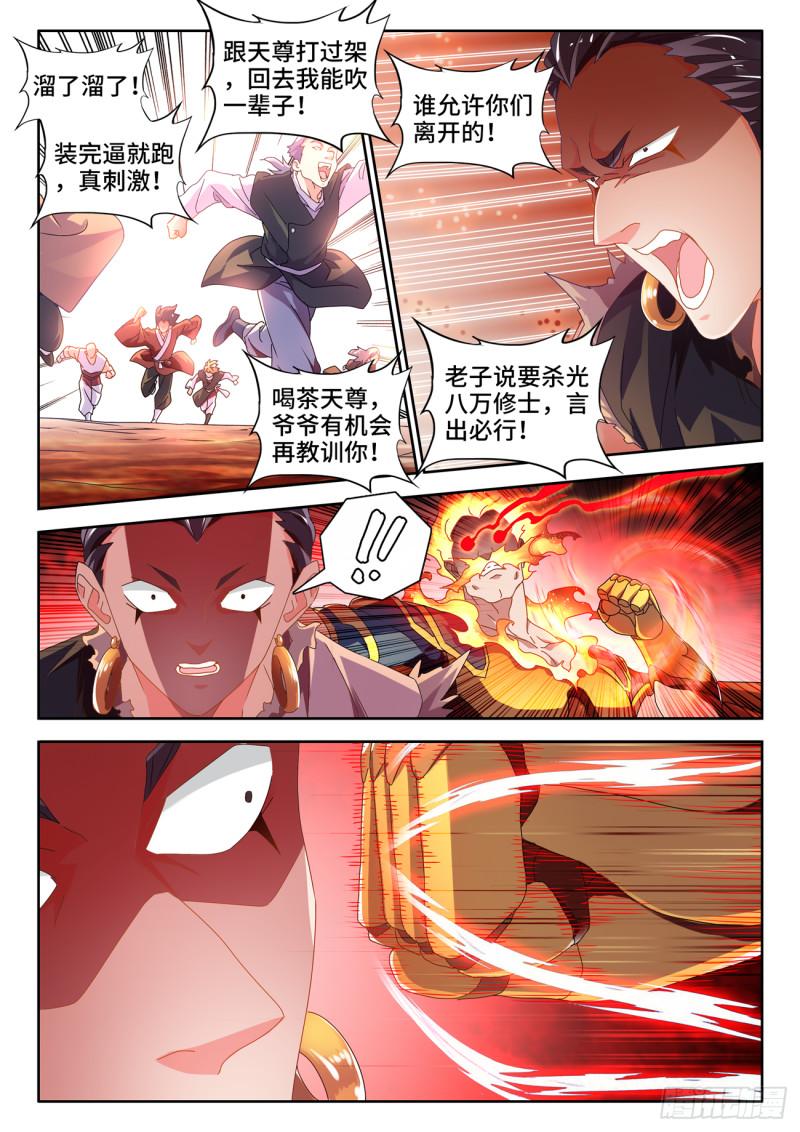 我的天劫女友漫画,746、羽蜕成仙3图