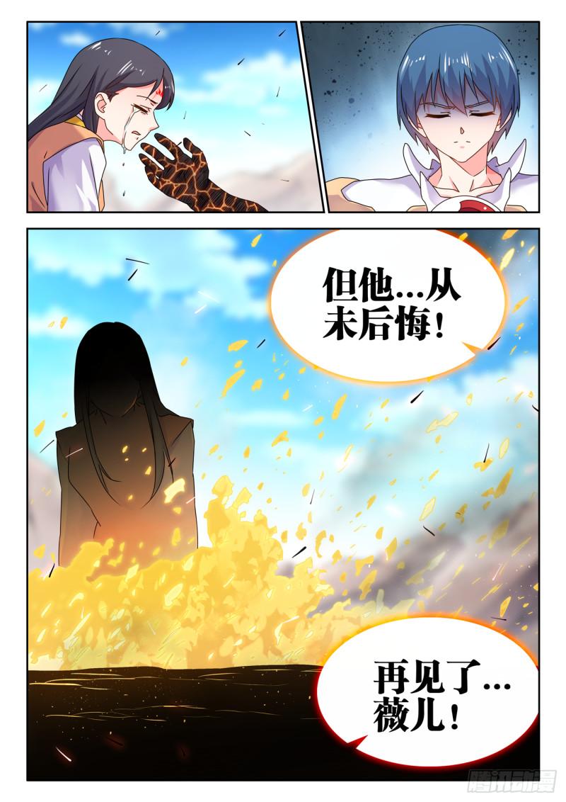 我的天劫女友漫画,753、温暖11图