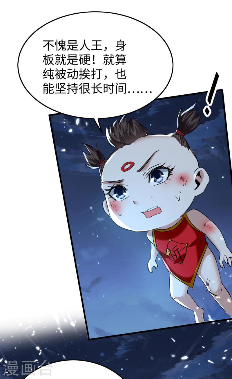 仙帝归来漫画,第320话 逃出小世界5图