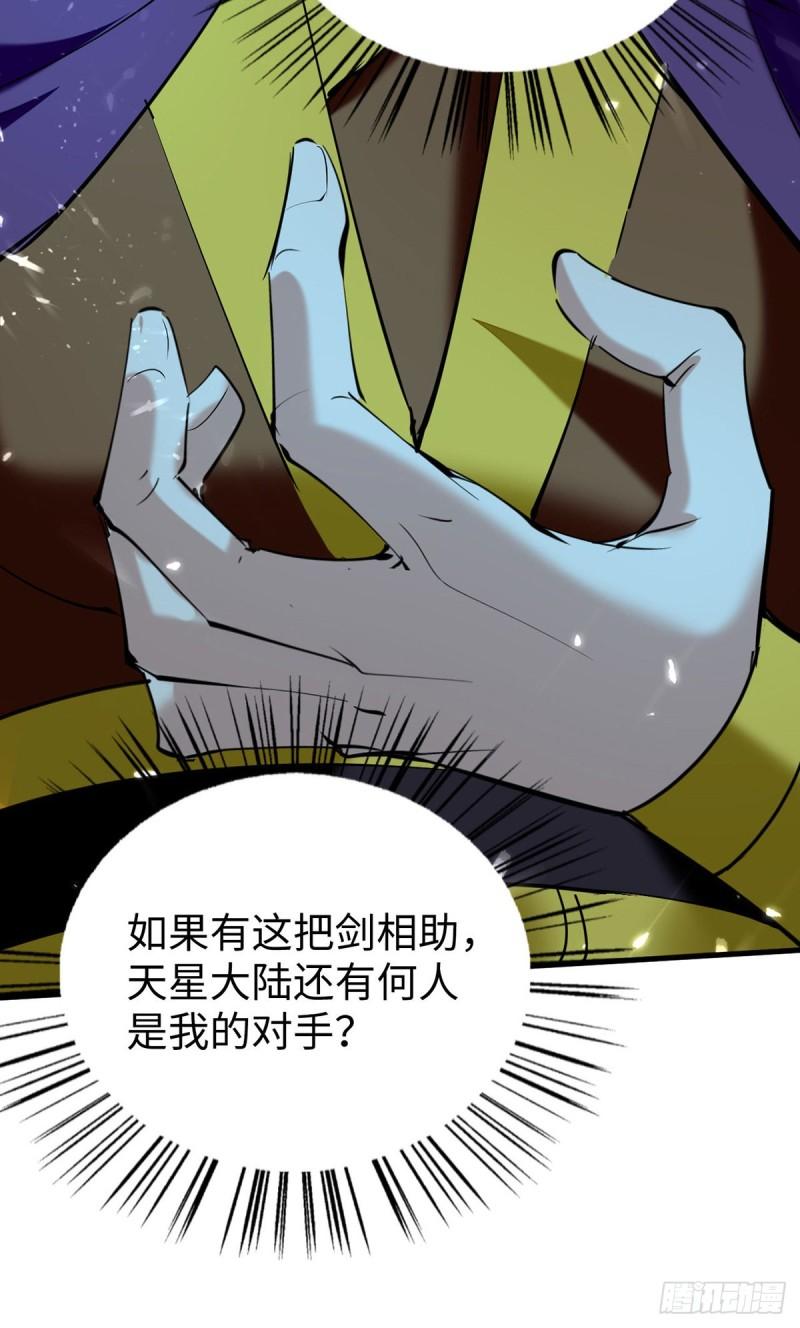 仙帝归来漫画,第321话 斩天剑出世21图