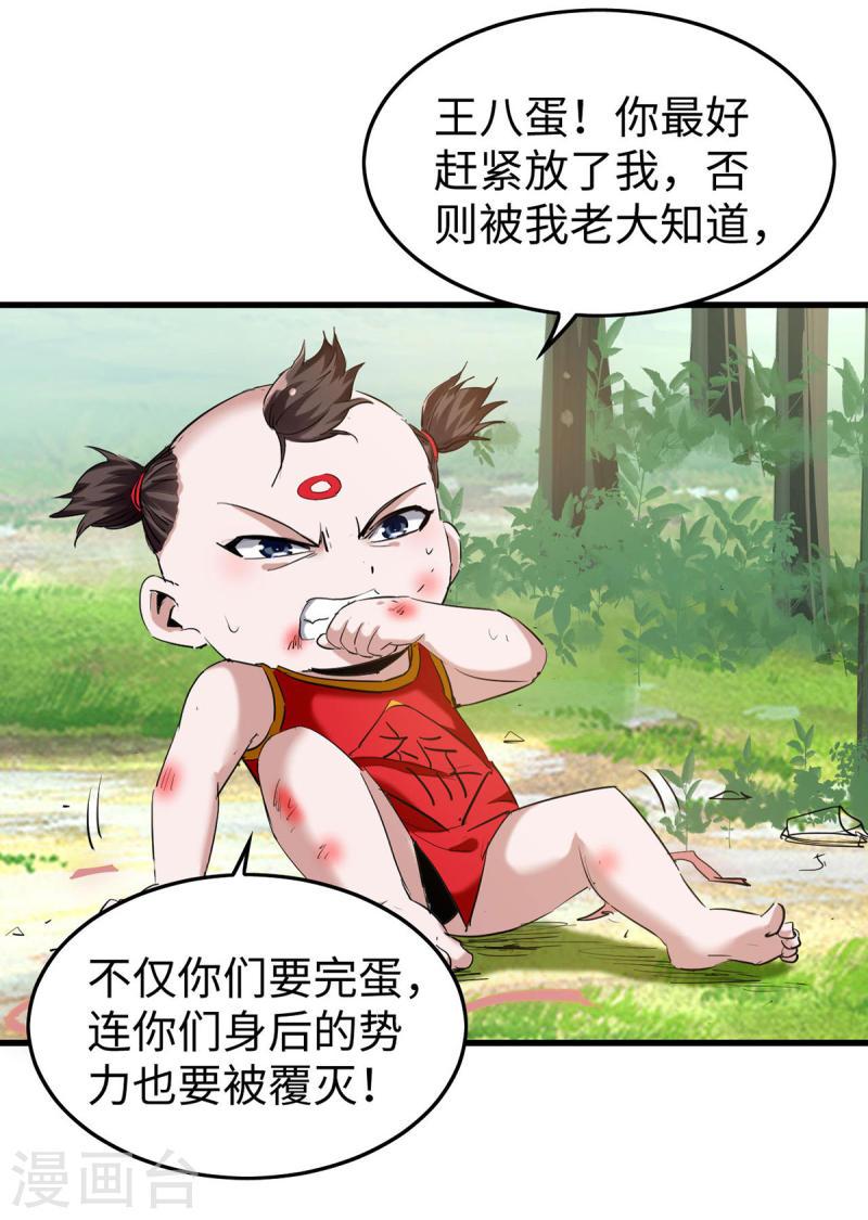 仙帝归来漫画,第327话 祈灵被抓18图