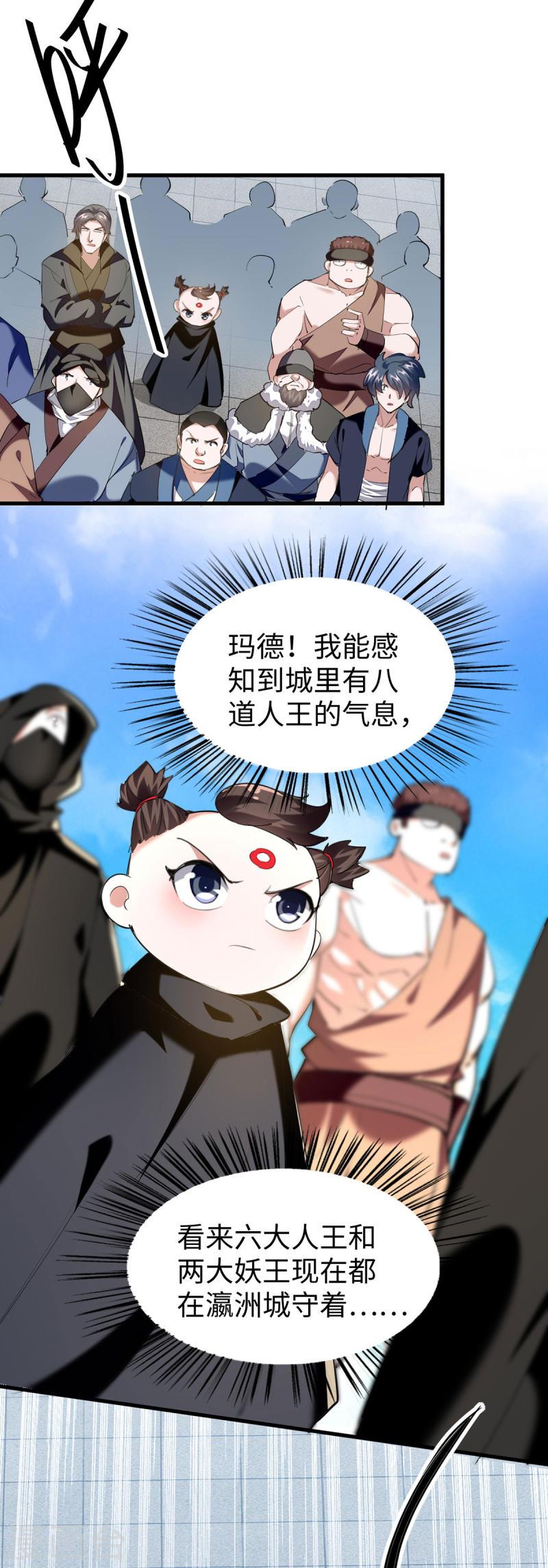 仙帝归来漫画,第327话 祈灵被抓3图