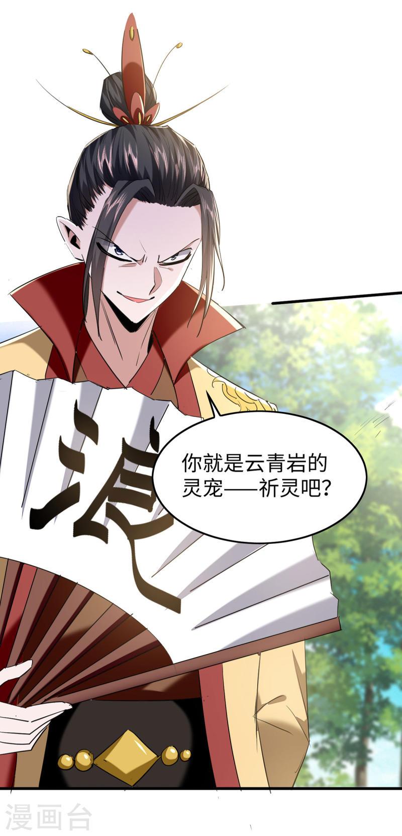 仙帝归来漫画,第327话 祈灵被抓10图