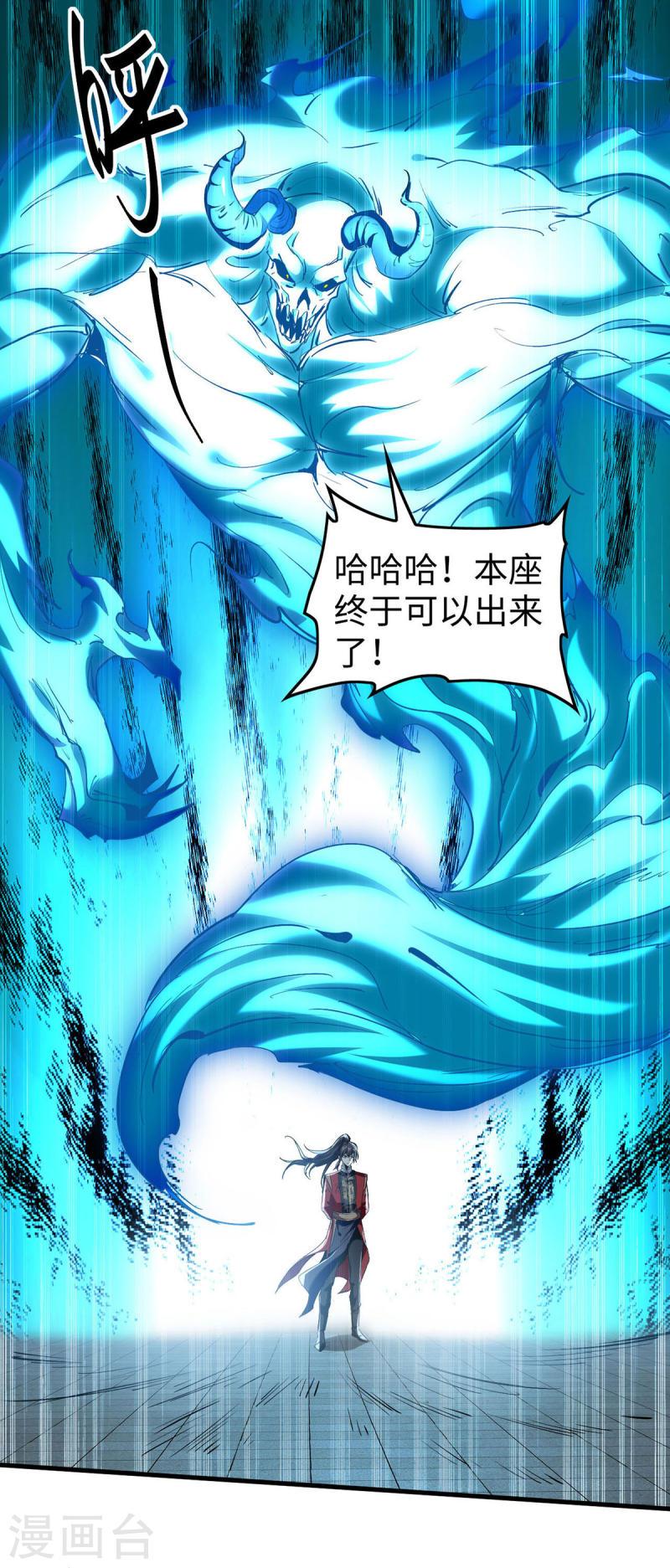 仙帝归来漫画,第330话 天王老子也救不了你10图