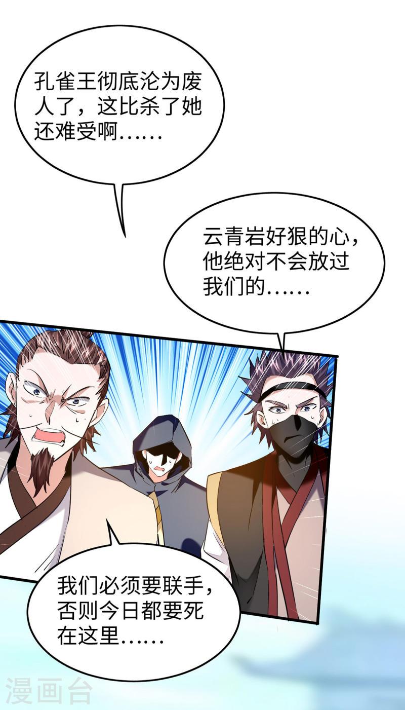 仙帝归来漫画,第332话 召唤天魔18图