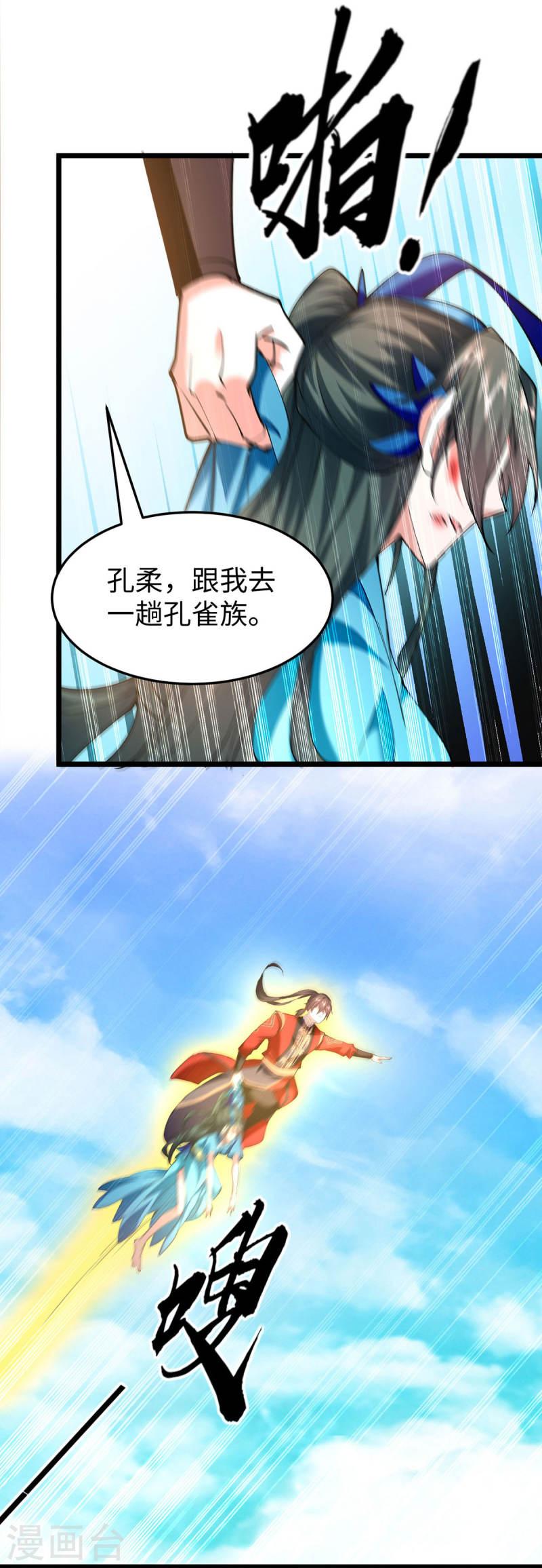 仙帝归来漫画,第333话 再见墨家爷孙10图