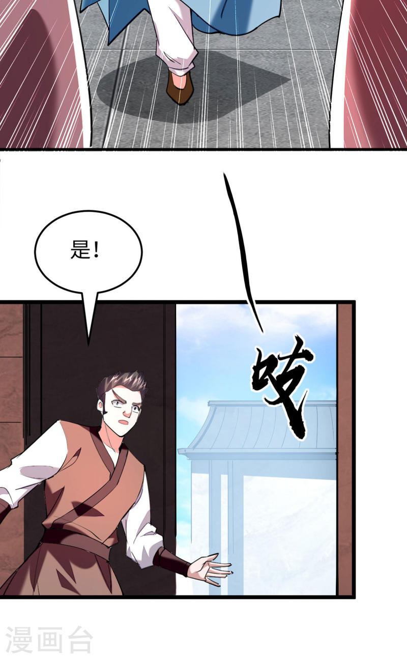 仙帝归来漫画,第333话 再见墨家爷孙17图