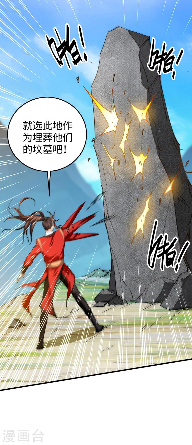 仙帝归来漫画,第339话 败人皇分身33图