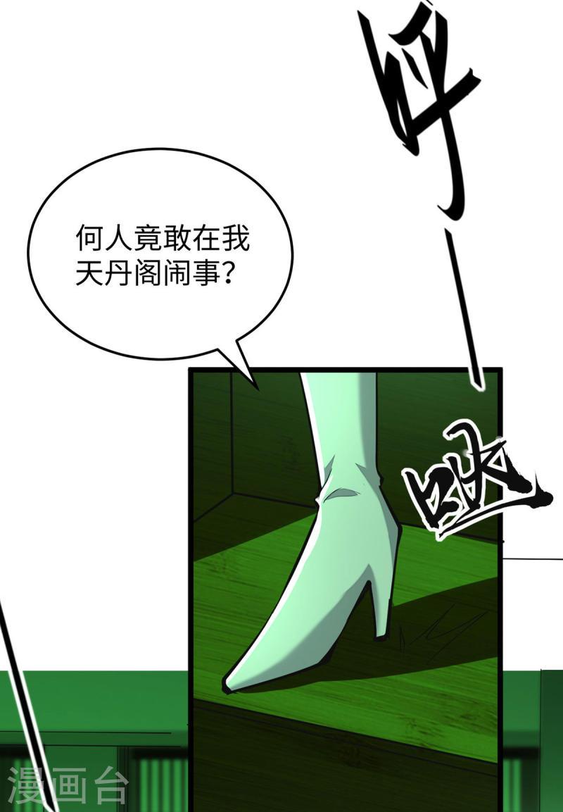 仙帝归来漫画,第348话 惩罚5图