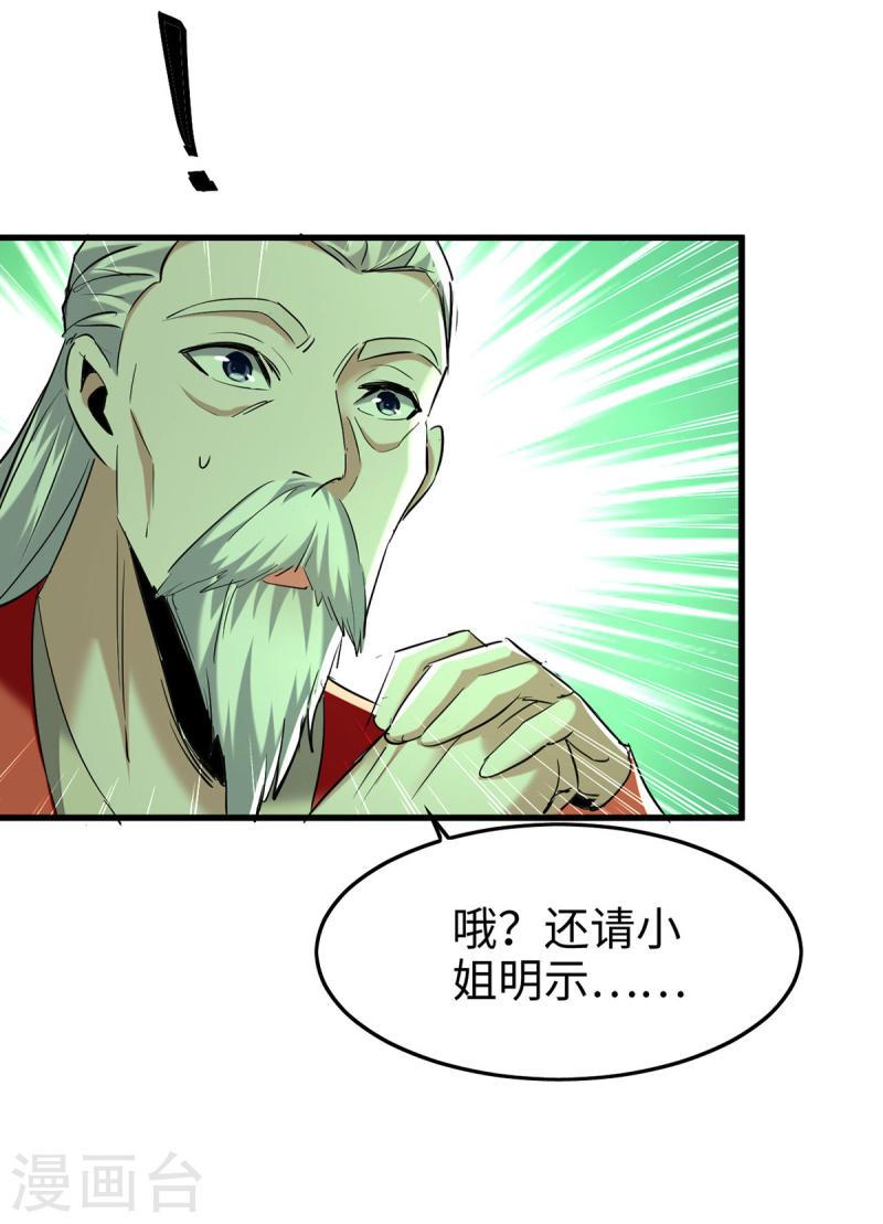 仙帝归来漫画,第352话 准备上路吧15图