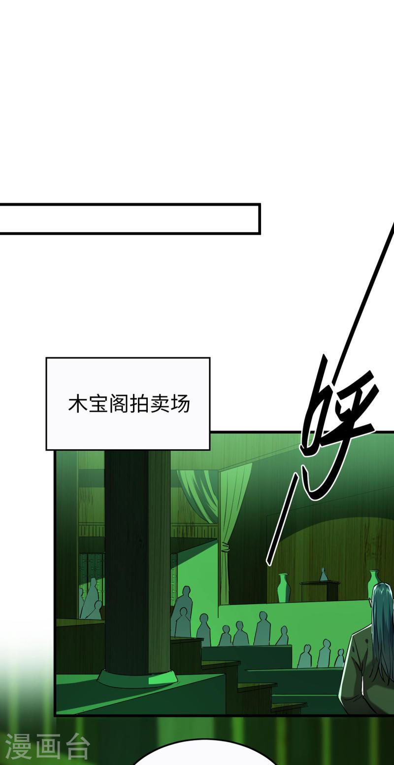 仙帝归来漫画,第355话 打脸25图