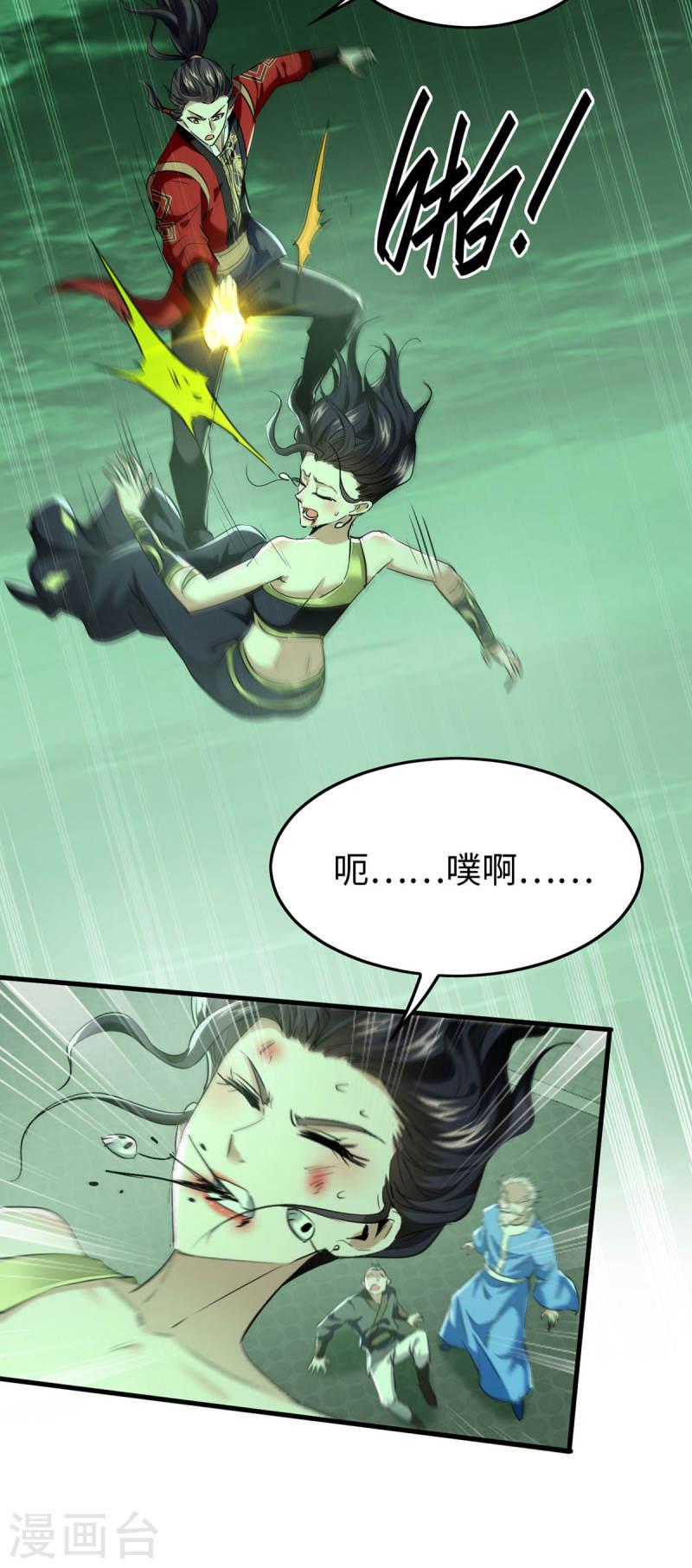 仙帝归来漫画,第371话 解救雅妃12图