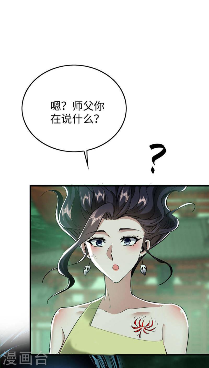 仙帝归来漫画,第374话 离开冥界20图