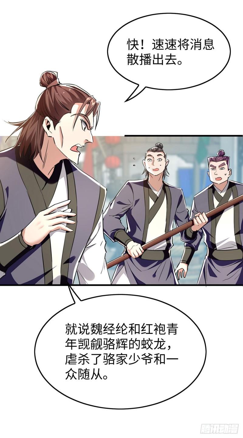 仙帝归来漫画,第377话 我要留下28图