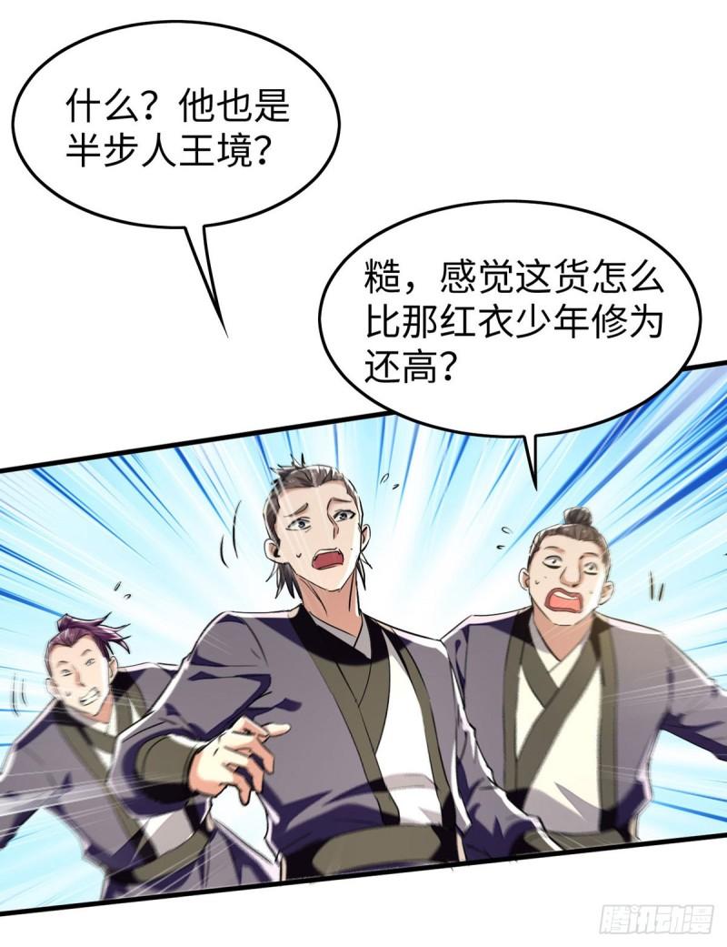 仙帝归来漫画,第377话 我要留下14图