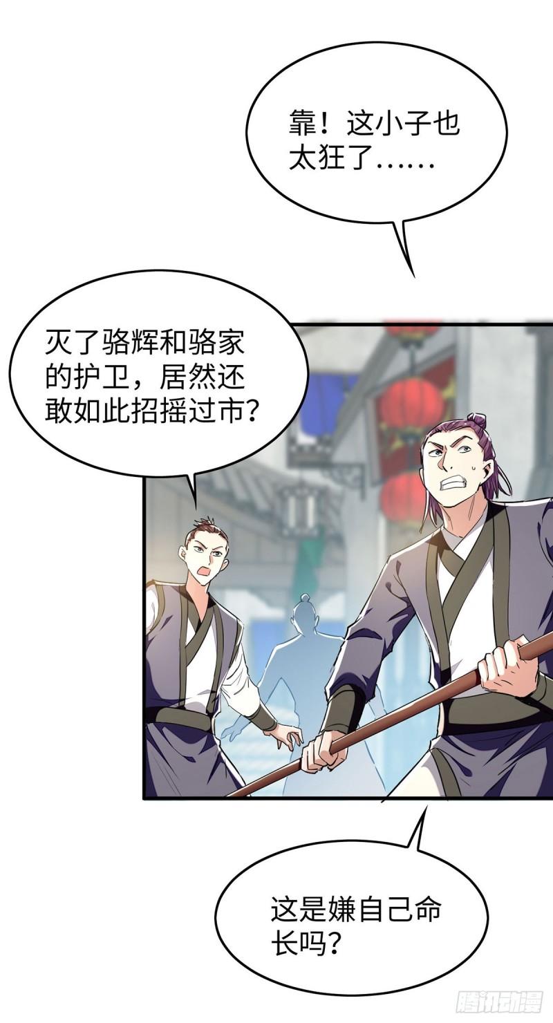 仙帝归来漫画,第377话 我要留下27图