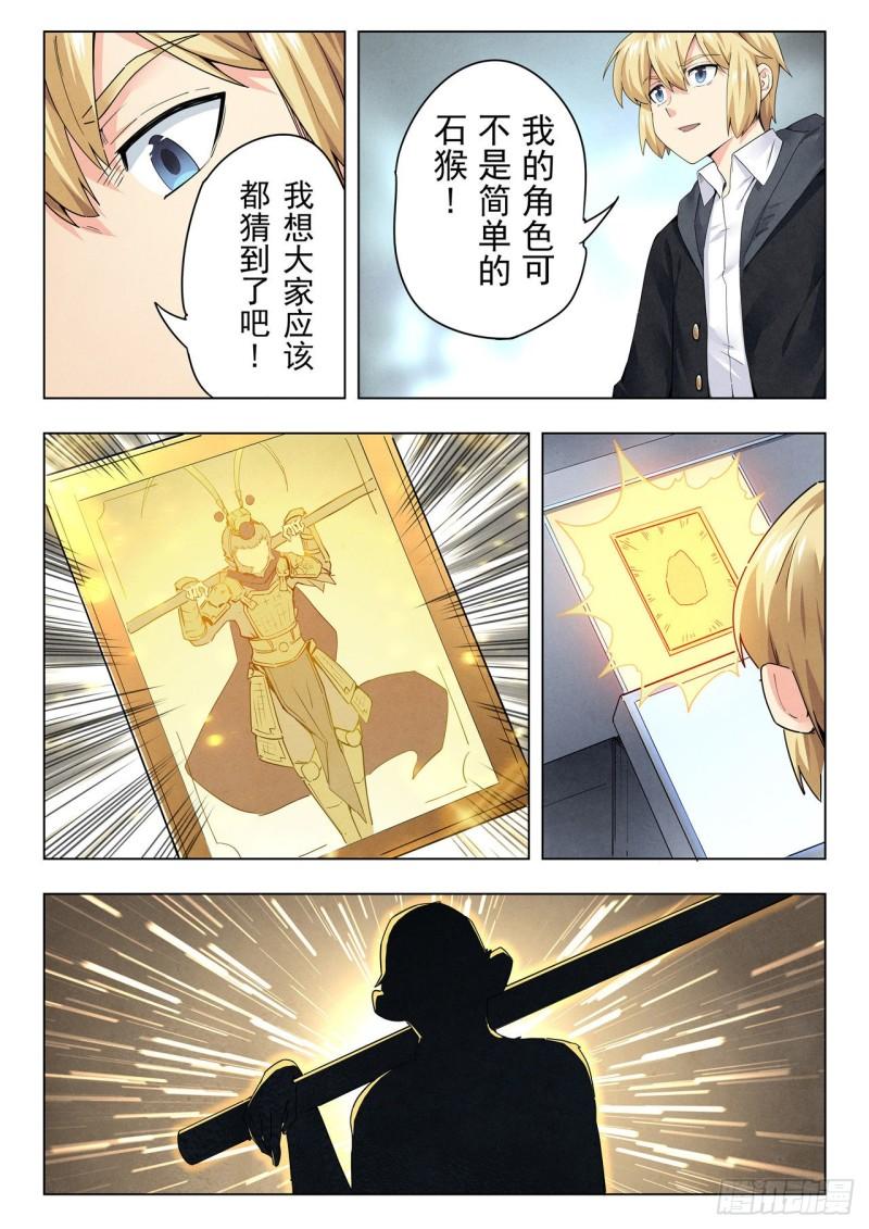 最后的召唤师漫画,第二季Final Round72图