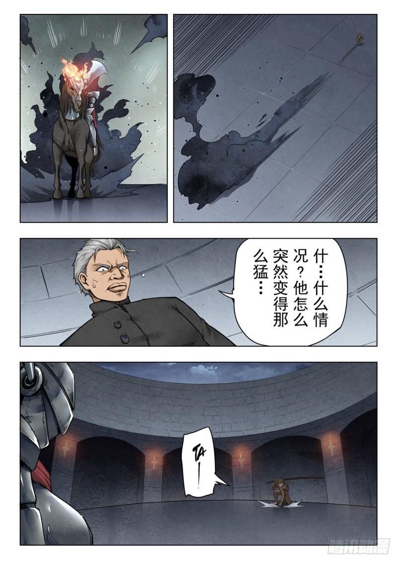 最后的召唤师漫画,第二季Final Round71图