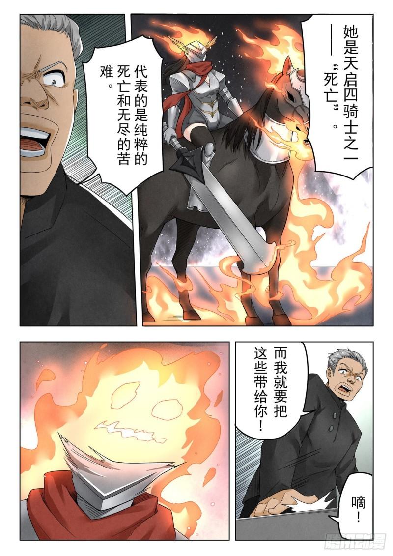 最后的召唤师漫画,第二季Final Round75图