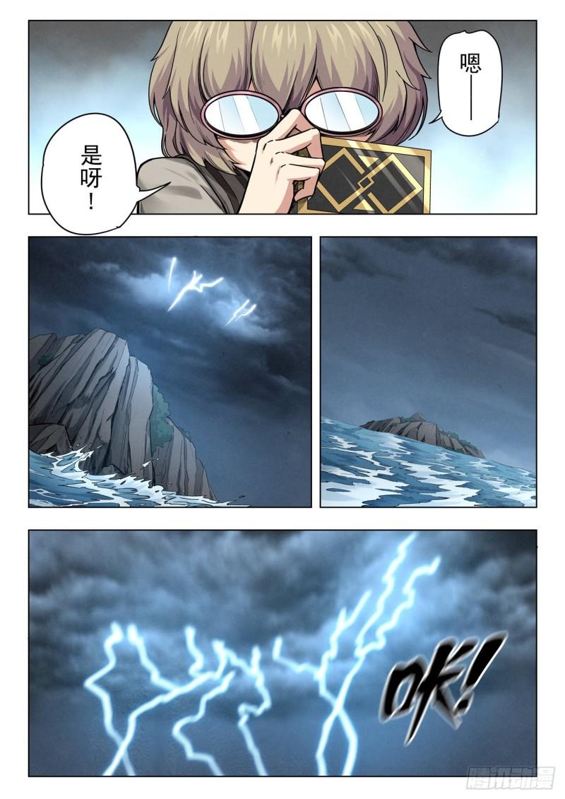 最后的召唤师第二季免费在线观看漫画,第二季Final Round812图