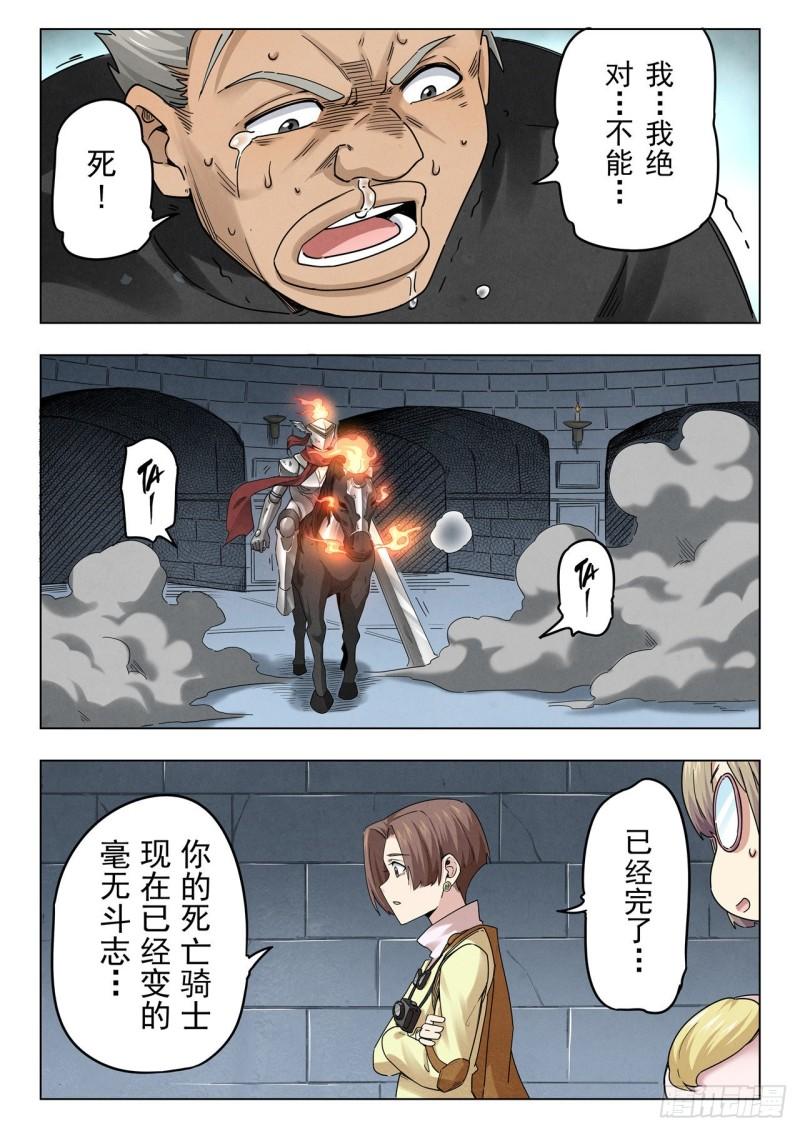 最后的召唤师第二季免费在线观看漫画,第二季Final Round84图