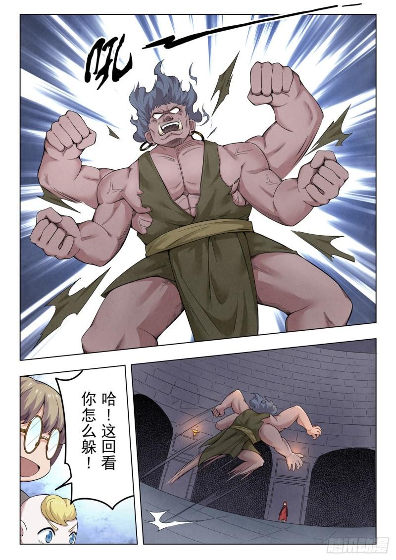 最后的召唤师漫画,第二季 召唤神明（01）10图