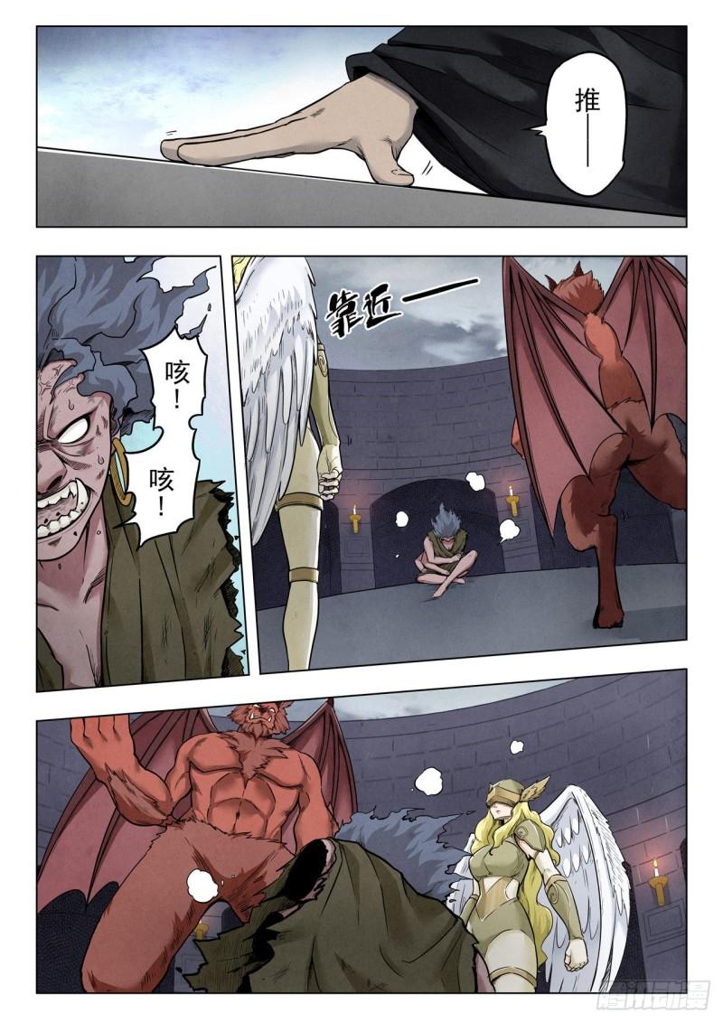 最后的召唤师漫画,第二季 召唤神明（03）4图